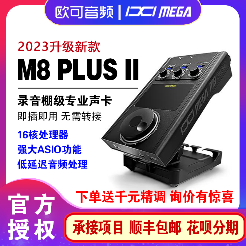 IXI MEGA M8 PLUS sound card outdoor live broadcasting equipment full set of computer phone K song recording special suit-Taobao