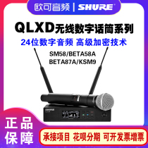 SHURE QLXD24 professional digital wireless microphone SM58 BETA58 one-to-one wireless microphone