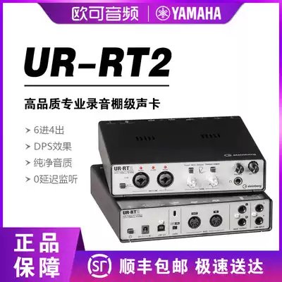 YAMAHA YAMAHA UR-RT2 4 in 2 out new external sound card recording arrangement audio interface