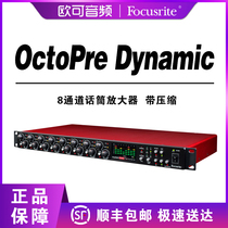 New listing original Focusrite OctoPre Dynamic 8 channels with compressed spot