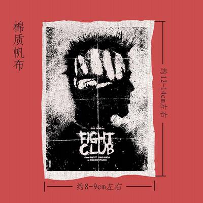 fight club Movie diy design Punk Artistic Canvas Sticker Label remake