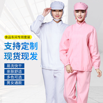 Summer thin food factory work clothes suit long-sleeved white processing workshop dustproof clothing custom sanitary work clothes for men