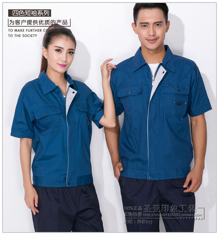 Tenue de travail - Ref 1912741 Image 18