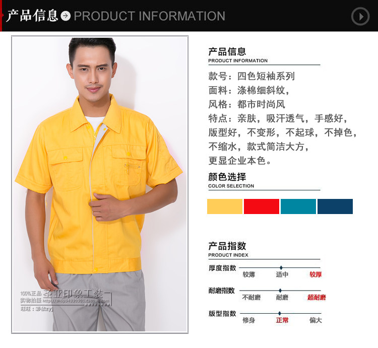 Tenue de travail - Ref 1912741 Image 7