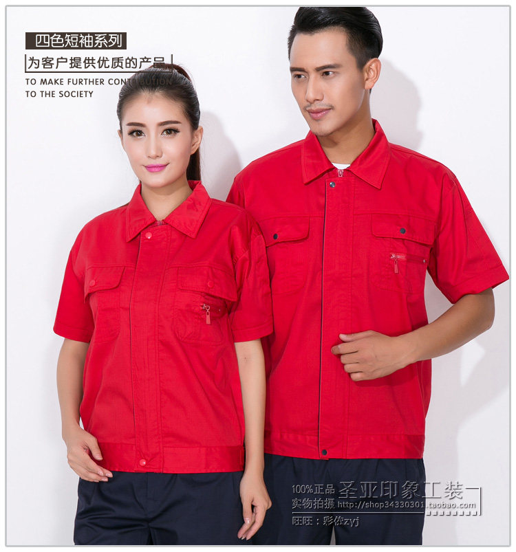 Tenue de travail - Ref 1912741 Image 13