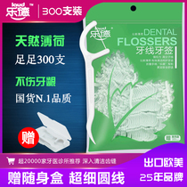  Lede brand dental floss toothpick mint flavor high tension dental floss stick Ultra-fine family disposable dental floss line flossing line