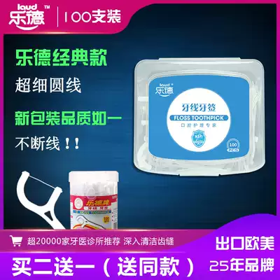 Lede brand dental floss stick Toothpick line boxed disposable home care ultra-fine portable buy 2 get 1
