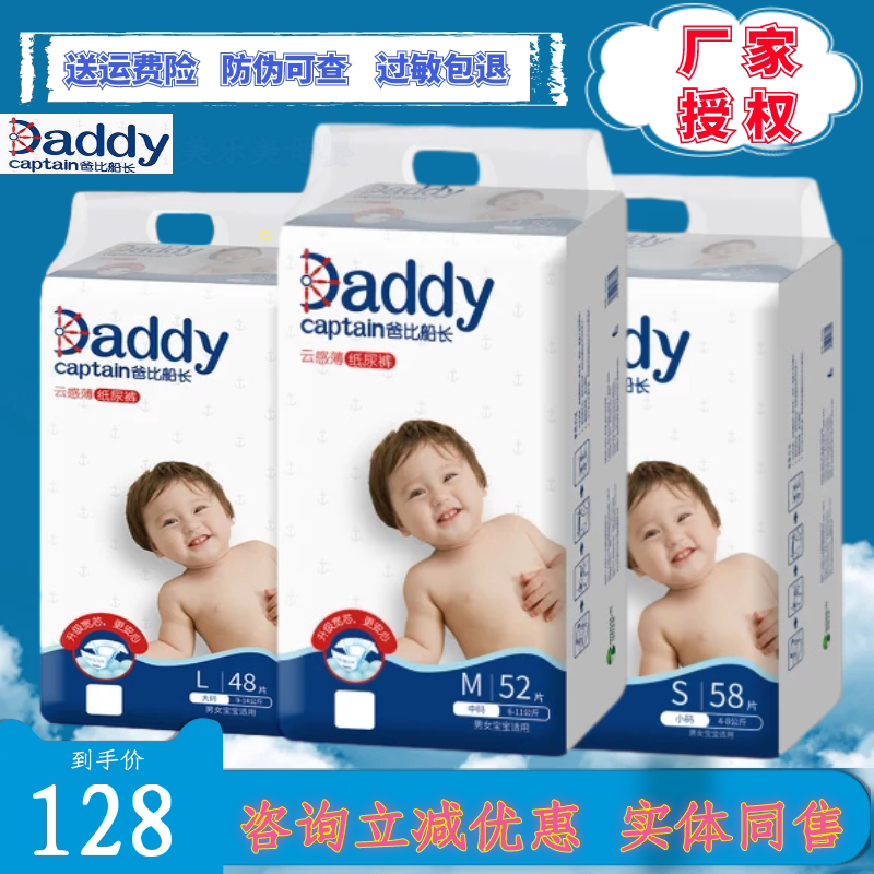 Manufacturer empowers Dad to be more than skipper paper pee pants cloud feeling thin lesbian pants baby diaper paper Underpants baby learn walking pants