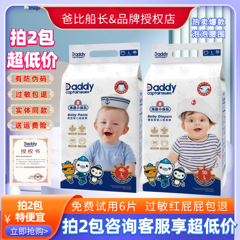 Dad Bibi skipper seafront pony paper diaper baby lesbian pants newborn slim dry urine not wet gait pants-Taobao