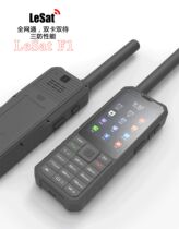 Tiantong satellite phone Lezhong F1 full Netcom Beidou GPS satellite mobile phone public network analog walkie-talkie navigation