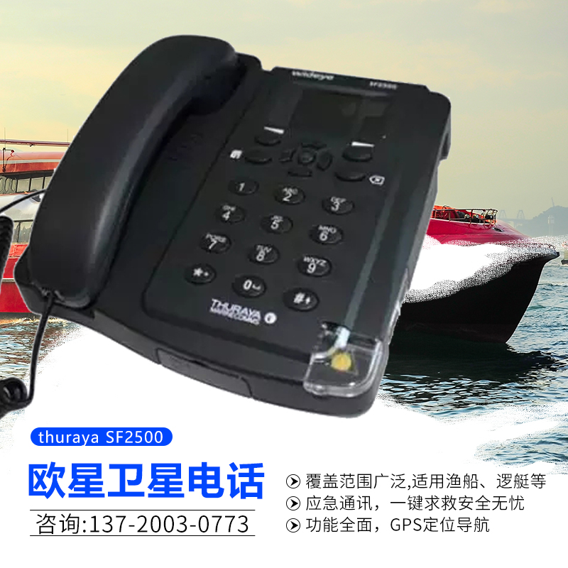 Original installation Thuraya Eurostar SF2500 2510 2520 XT upgraded version of the onboard satellite phone