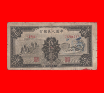 2056. 〈ⅢⅣⅡ〉07284777. Peoples Bank of China 5000 Yuan-Factory Flower Ball