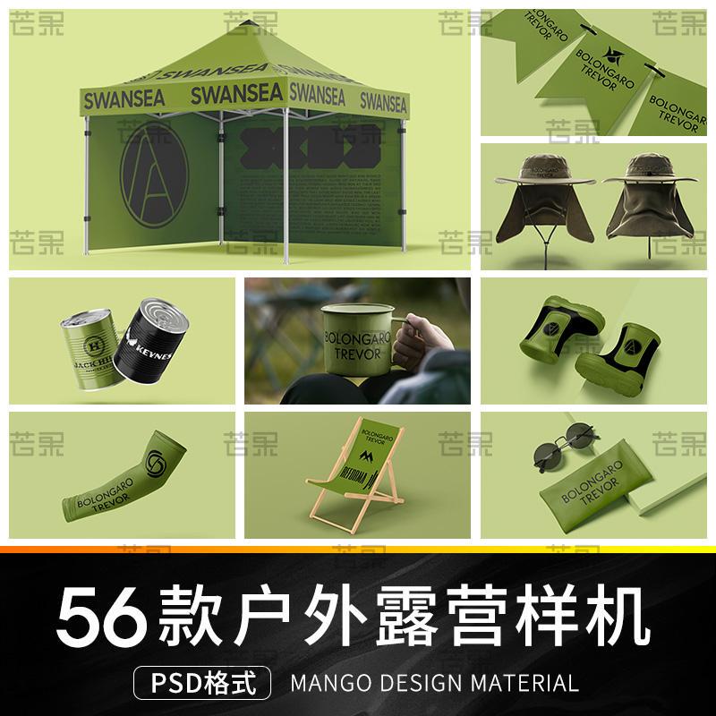 Outdoor Camping Tent, Stool, Can, Hat, Travel Adventure Camping Vi Brand Mockup Psd Design Material