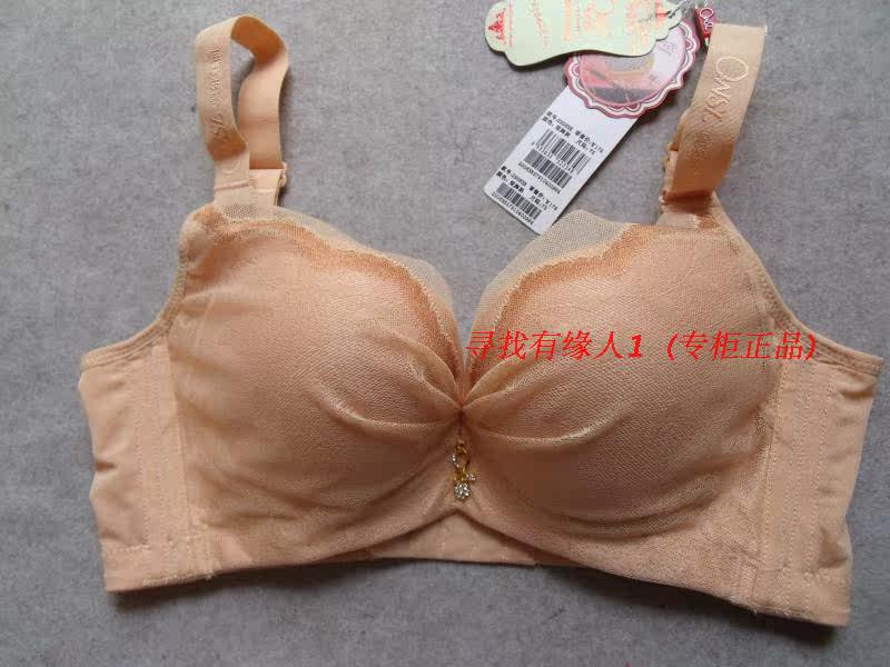 Ovisli adjustable infrared bra underwear BC cover thick gathered on the trust 25063 special clear