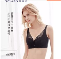 Counter new Amusa large size lace cotton CD cup bra 1046 adjustable soft steel ring gather close fit