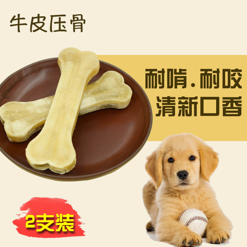 Dog snacks training pets big small dogs for young dogs Bone Grindle Bull Leather Pressed Bone teeth resistant to bite
