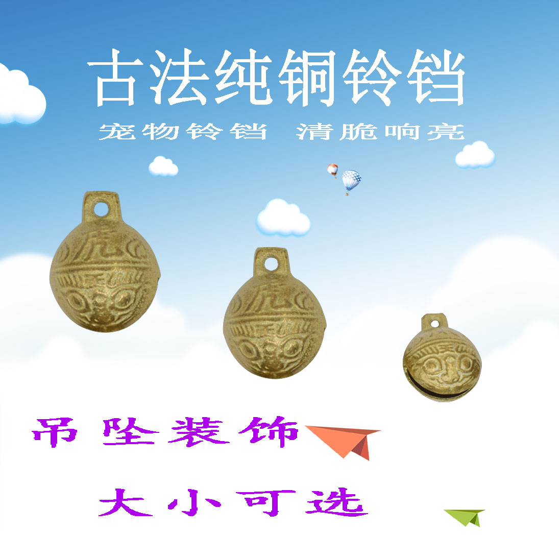 Dog cat tiger brass bell pendant Pet necklace decoration