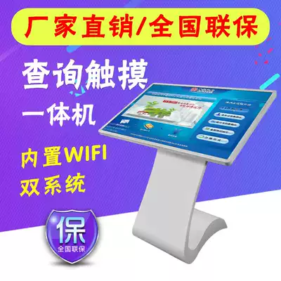 19 22 32 42 55 inch horizontal capacitive screen touch interactive self-service terminal Computer touch query All