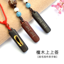 Red sandalwood lanugo souvenir pendant baby hair permanent preservation collection diy homemade keychain mobile phone rope