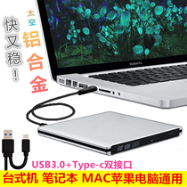 Laptop external optical drive CD DVD burner external desktop Apple computer Macbook universal usb3 0