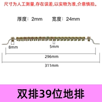 Двойной ряд (39-позиционный строк заземления)