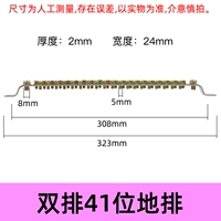 Двойной ряд (41-позиционный строк заземления)