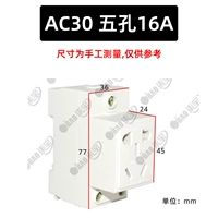 AC30 пять лунок 16а