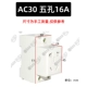 AC30 пять лунок 16а