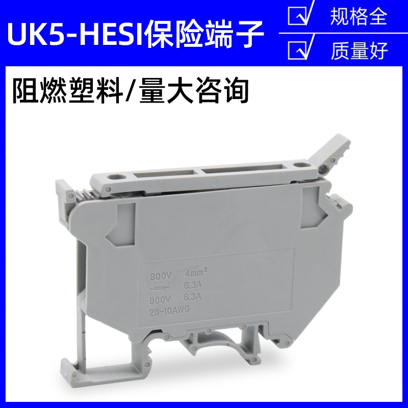 UK5-HESI UK5-HESI UK-5RD rail-type wiring terminal board 4 squared flame retardant fuse wire end subtable