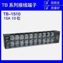 TB-1510 terminal block board 10-position 10p15a fixed fence type wire compression terminal box connector