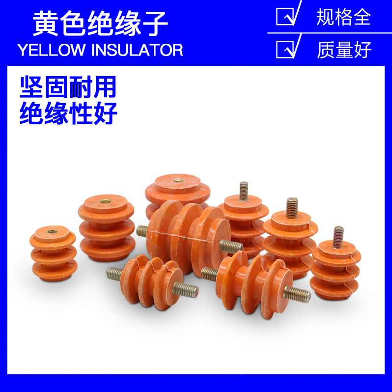 Sea Tan Yellow Low Pressure Insulator 25 30 40 40 Screw Rod M6 8 10 Distribution cabinet Zero row Insulation Column Block