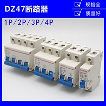 Small circuit breaker DZ47-63 1p 2p 3p 4p short circuit overload protector air switch household switch