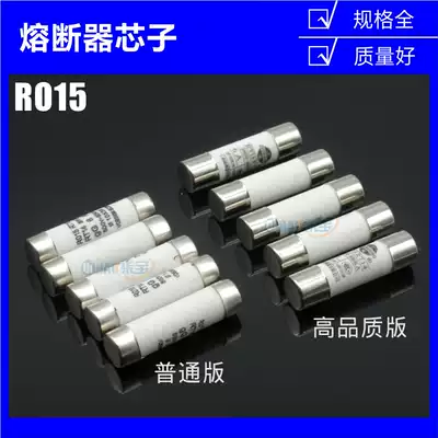 RO15 ceramic Fuse Fuse Fuse core R015 RT14-20 RT18-32 core 10*38 fuse