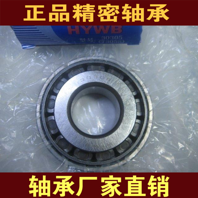 Factory direct Harbin Hayuwei spherical roller bearing 30305 7305E size 25*62*18 5