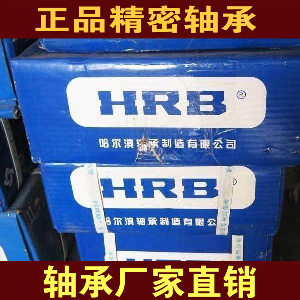 HARBIN ANGULAR CONTACT BALL BEARING 7202 C AC Size 15*35*11MM