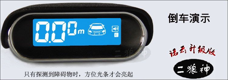Radar đảo ngược xe Erlang God trước và sau 8 6 4 tàu thăm dò Wending Hongguang mới Xuan Yi Ling Pai Bora Buồm 3 - Âm thanh xe hơi / Xe điện tử loa sub pioneer