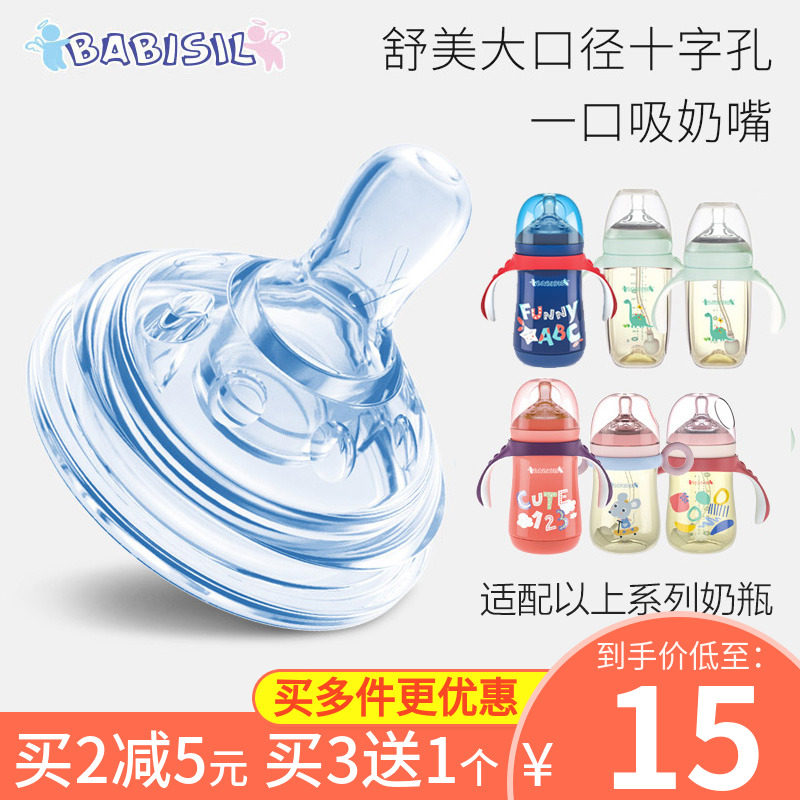 babisil Beierxin large-caliber cross-hole pacifier Shumei a sucking pacifier silicone pacifier soft and anti-collapse