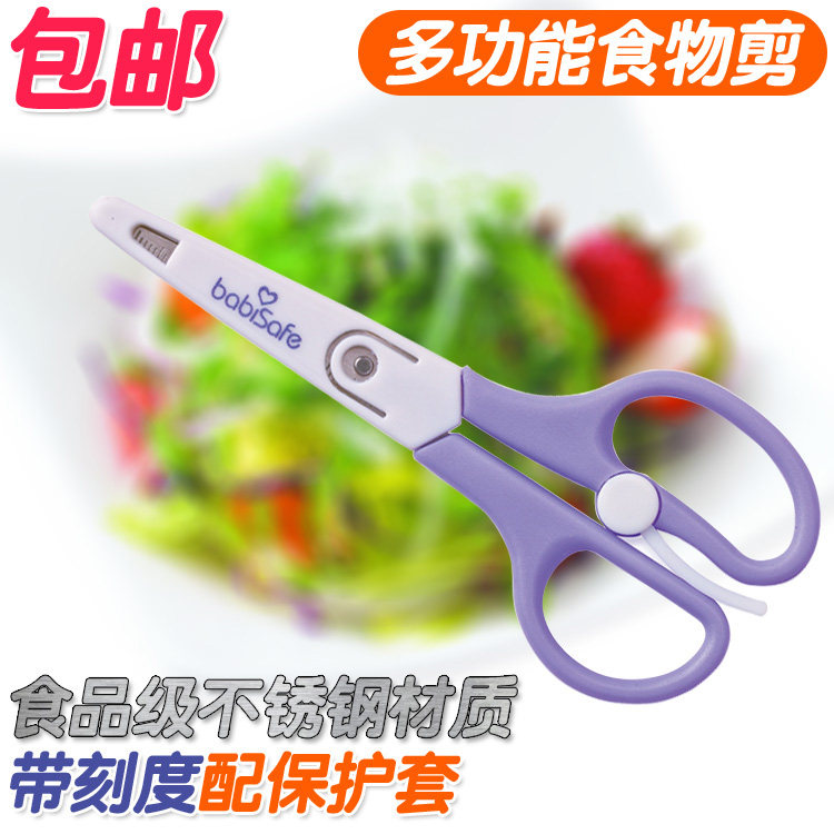 Anerxin baby food scissors Baby noodle crushing non-food scissors BB tableware grinding stainless steel scissors
