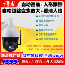 Human body tracking zoom camera head human shape automatic tracking 360 degree automatic rotation remote monitoring blogger