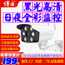 Wireless wifi HD surveillance camera head window sill balcony yard site factory warehouse outdoor Villa surveillance