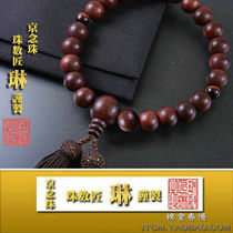 Japanese direct mail red sandalwood sandalwood Tiger Eye stone beads holding rosary beads