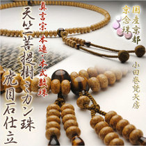 Japan direct mail Kyoto hand-made shindon Zhu Bodhi Tiger Eye Stone rosary beads 108 holding Buddha beads hand string
