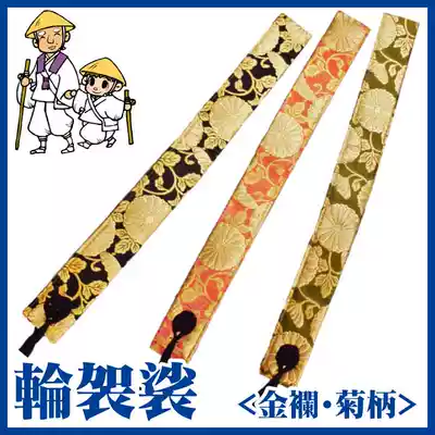 Japan Direct mail Nishijin Orikin line chrysanthemum half cassock all over the road tour round cassock Shingon Dongmi