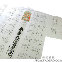 Made in Japan Direct mail Shingon 13 Buddhas Kobo Daishi Treasure Road tour Zhuyin White clothing such as vestments