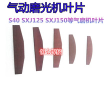 Blade wind blade grinding machine blade air mill accessories Pneumatic angle grinder accessories pneumatic tool accessories