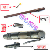 CZ1 gas shovel air shovel pneumatic tool gas engage CZ2 gas shovel blade