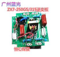 Guangzhou blue light welding machine IGBT inverter board ZX7-250GS 315 welding machine drive inverter board welding machine Board