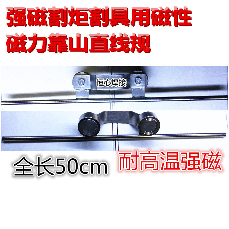 Strong magnetic cutting torch cutting torch cutting tool with magnetic magnetic backing straight line gauge welding torch straight line cutting gauge magnetic force gauge