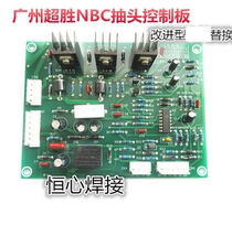 Guangzhou Chaosheng welding machine NBC270A350A Carbon Dioxide welding machine circuit board motherboard two welding Control Board