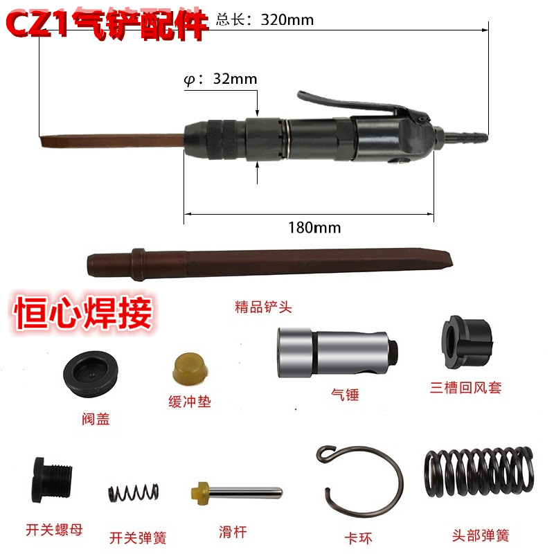 CZ1 Air Shovel Air Engagement Air Shovel Pneumatic Shovel Pneumatic Tools Air Shovel Accessories Circlip Valve Stem Shovel Thousands